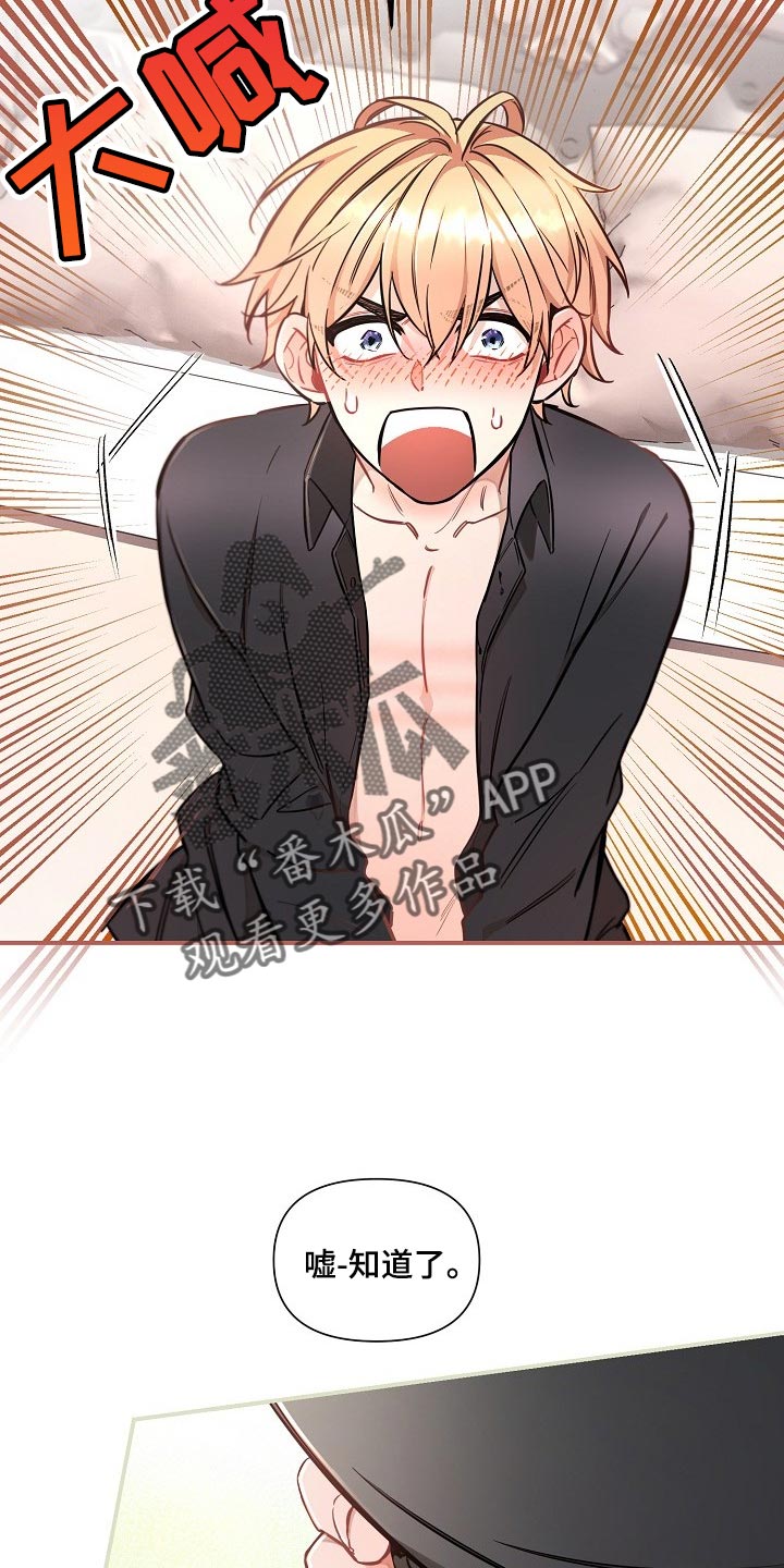 绝望列车韩漫免费看漫画,第78章：【第二季】特别的味道1图