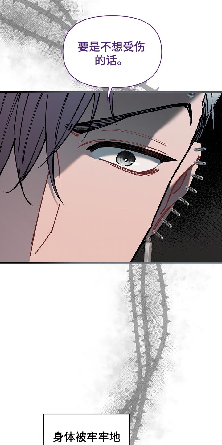 绝望列车免费观看下拉式漫画,第66章：【第二季】不用狡辩2图