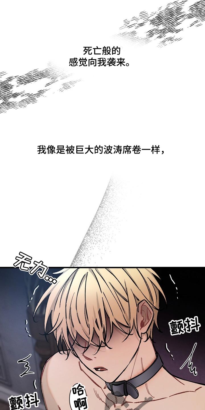 绝望列车免费观看下拉式漫画,第69章：【第二季】没能坚持住4图