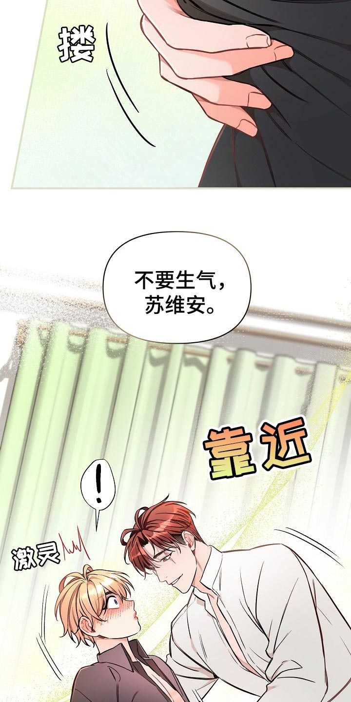 绝望列车韩漫免费看漫画,第78章：【第二季】特别的味道2图