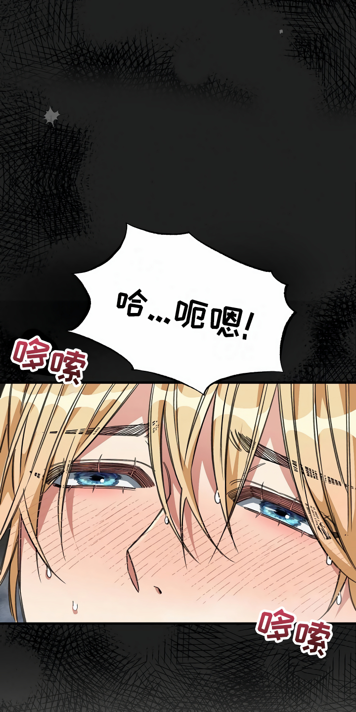 绝望列车在哪个软件免费看漫画,第23章：公共浴室3图