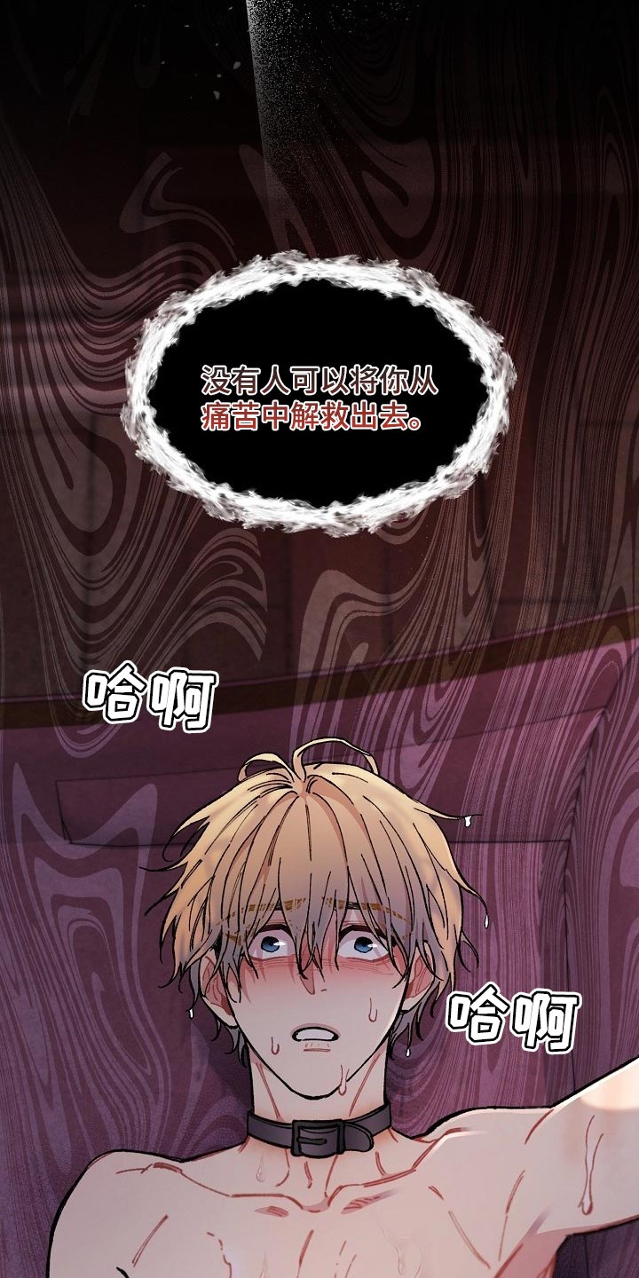 绝望列车在哪个软件免费看漫画,第72章：【第二季】我得马上逃跑4图