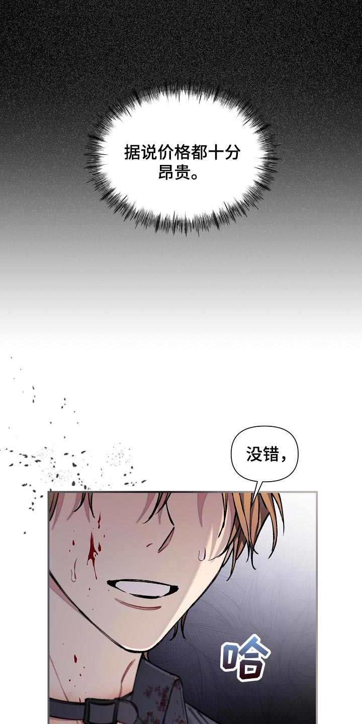 绝望列车10集漫画,第73章：【第二季】差一点1图