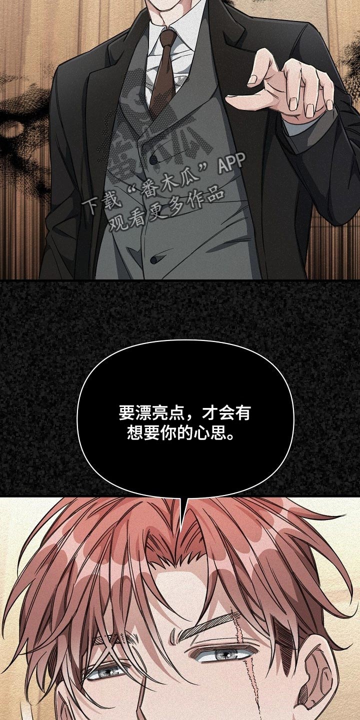 绝望列车免费观看下拉式漫画,第49章：都是因为那个混蛋2图