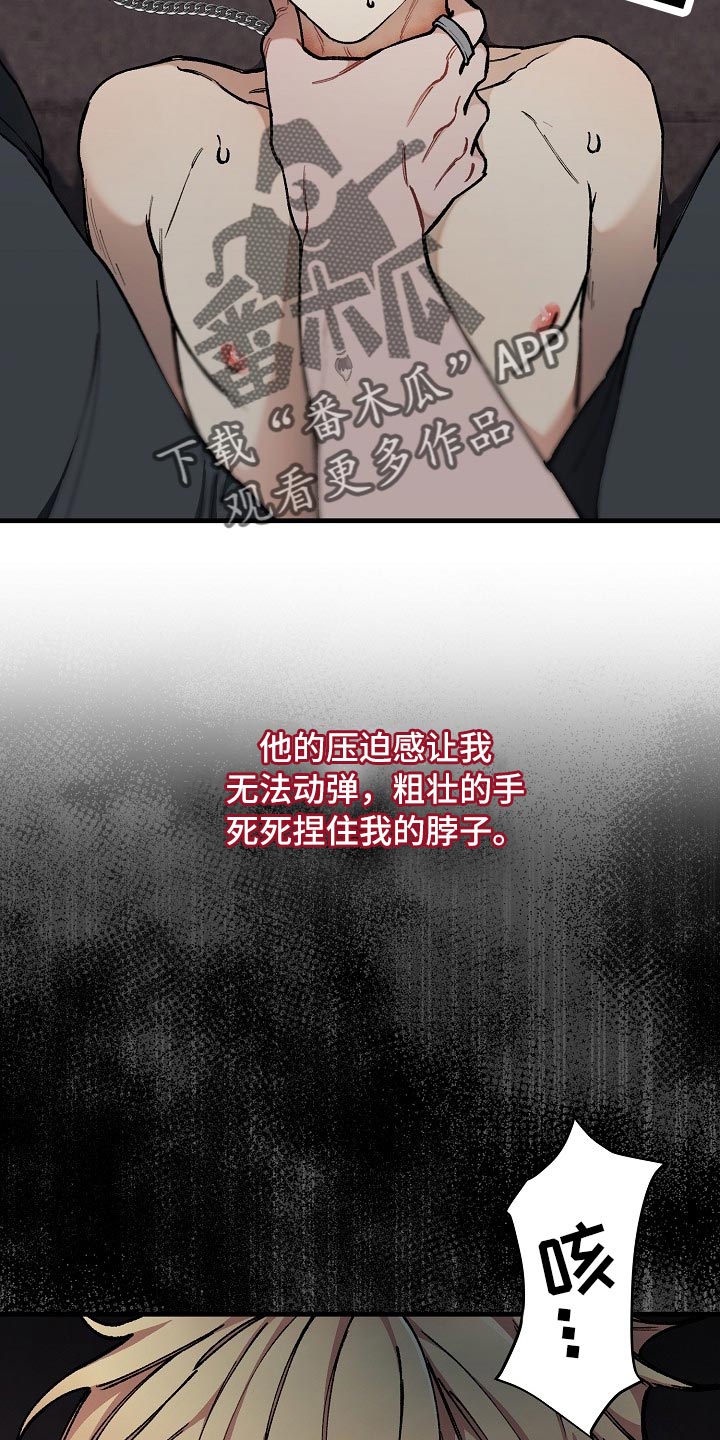 绝望列车漫画,第63章：【第二季】最后的挣扎和机会4图