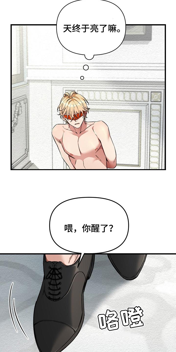 绝望列车免费观看下拉式漫画,第54章：大饱眼福4图