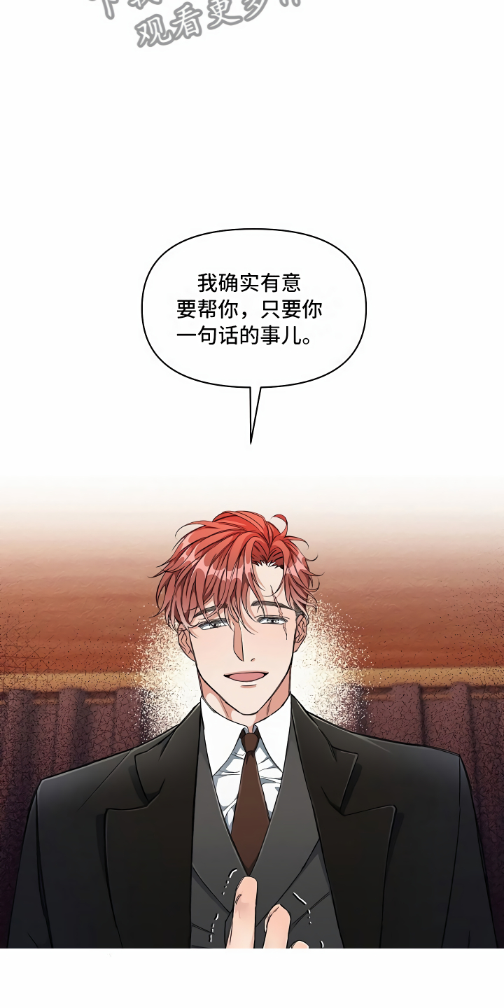 绝望列车在哪个软件免费看漫画,第5章：拉上窗帘1图