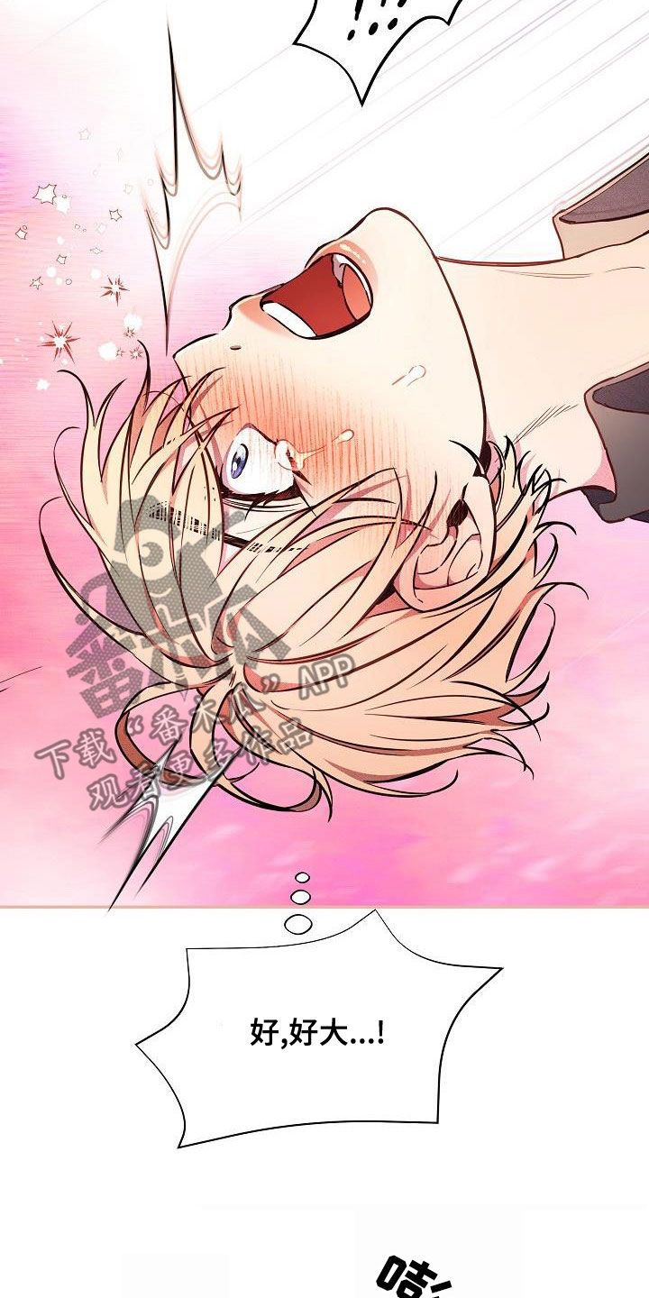 绝望列车一口气看完动漫漫画,第82章：【第二季】嘲笑5图