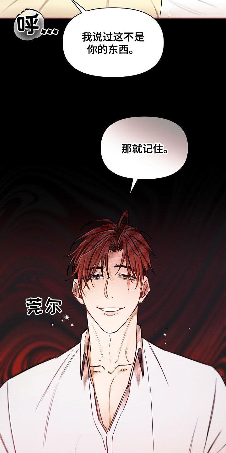 绝望列车剧情漫画,第92章：【第二季】抢走1图