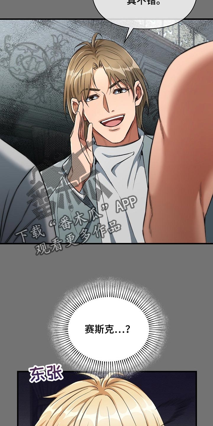 绝望列车免费完整版57集漫画,第48章：我讨厌这样5图