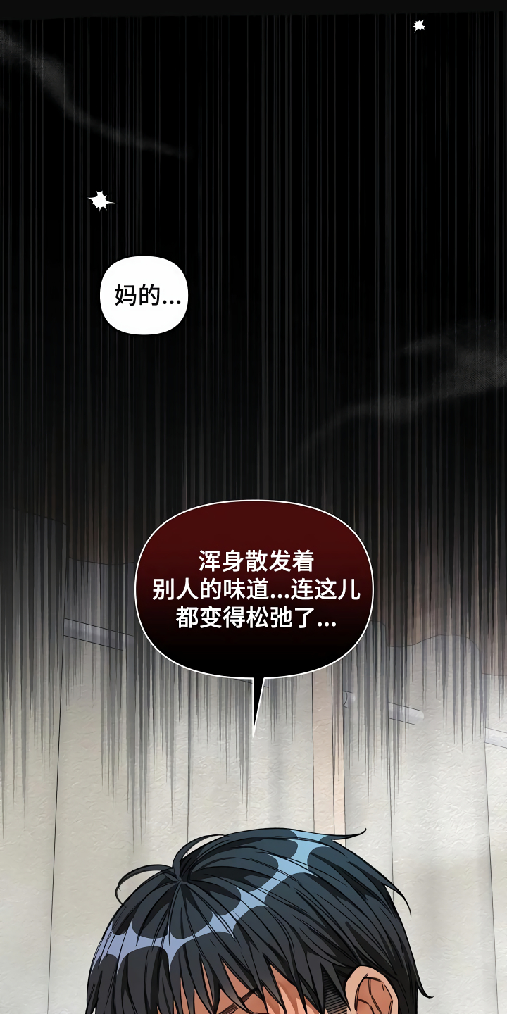 绝望列车漫画,第33章：洗干净1图