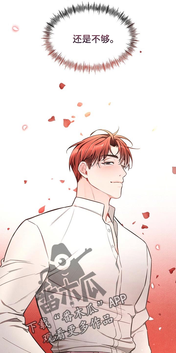 绝望列车动画全集漫画,第78章：【第二季】特别的味道4图