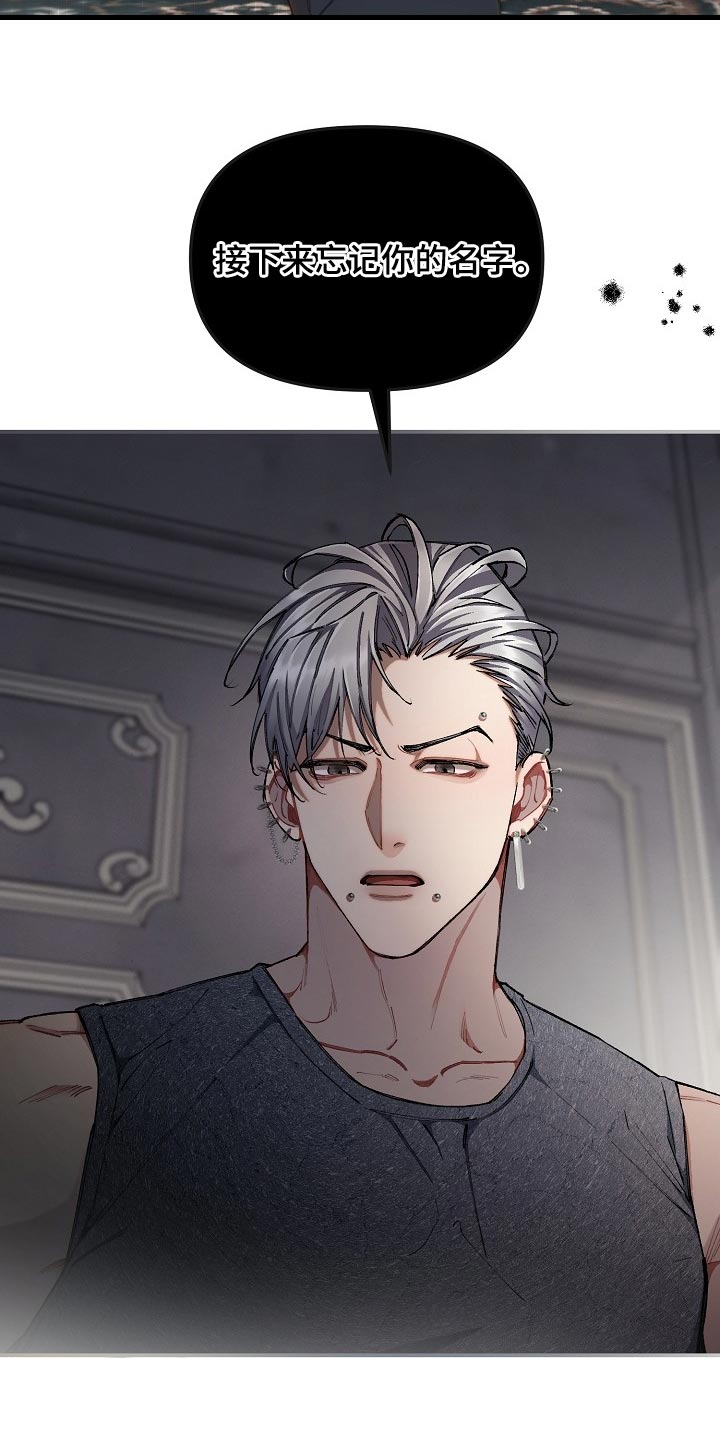 绝望列车第二季漫画,第58章：【第二季】无条件服从5图