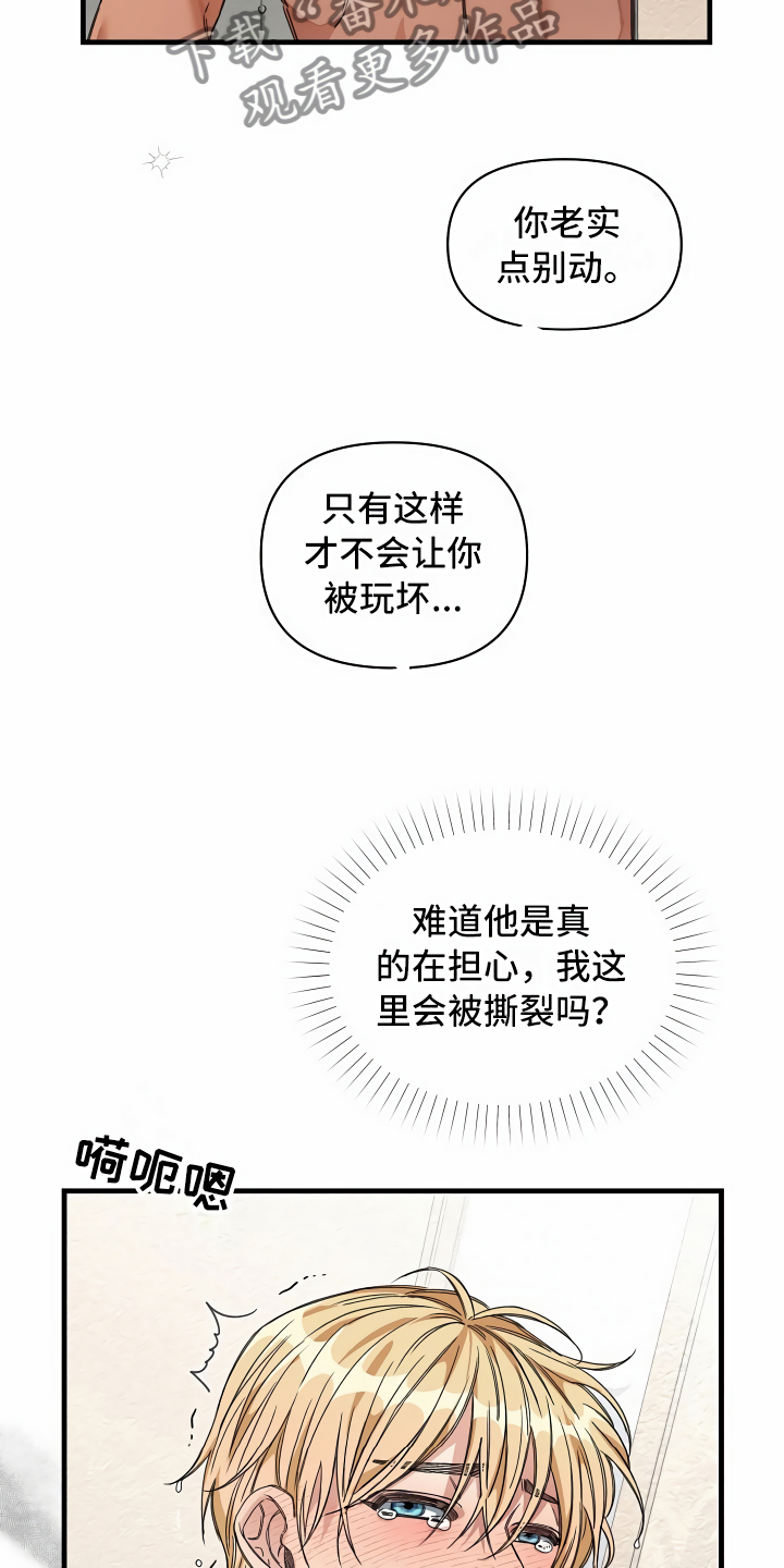 绝望列车免费观看下拉式漫画,第26章：搞笑的家伙3图