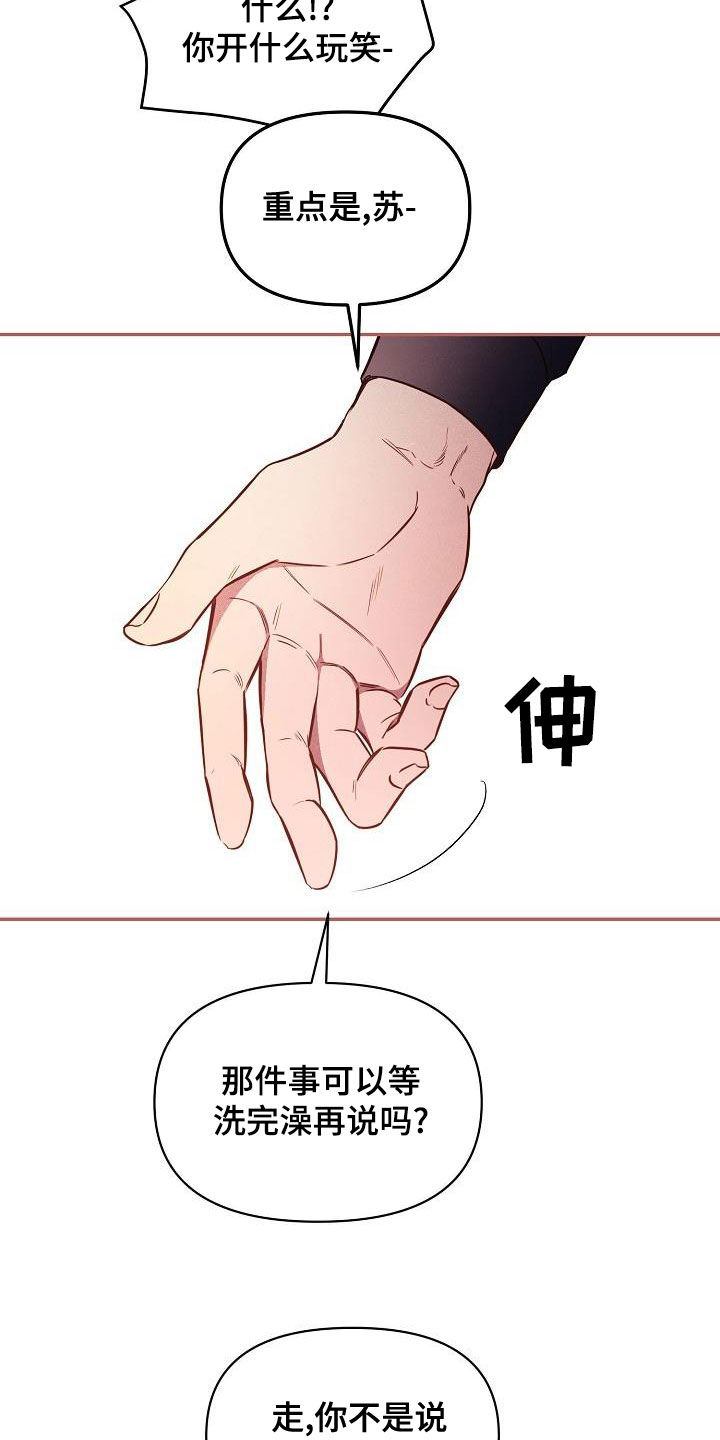 绝望列车漫画下拉式免费全集漫画,第85章：【第二季】稍微放心2图