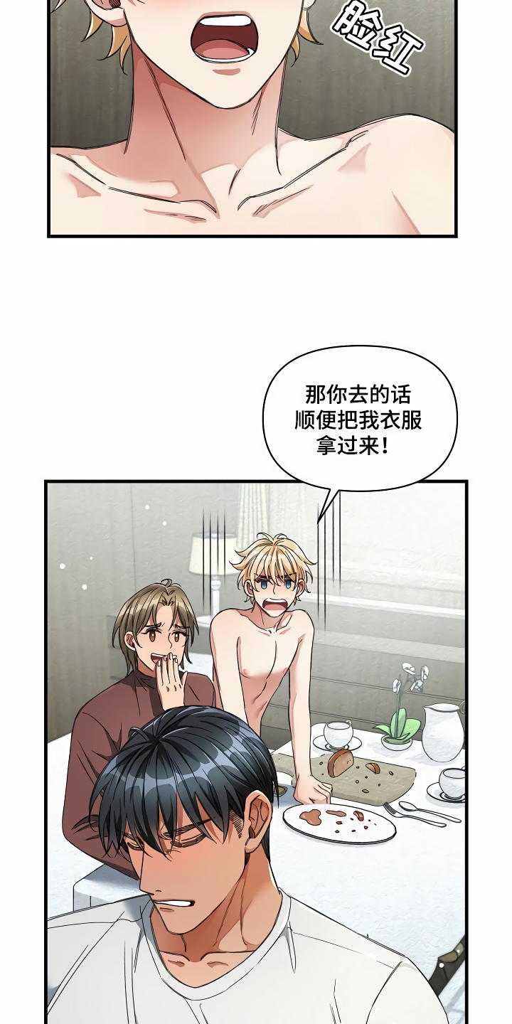 绝望列车免费观看下拉式漫画,第38章：添乱4图