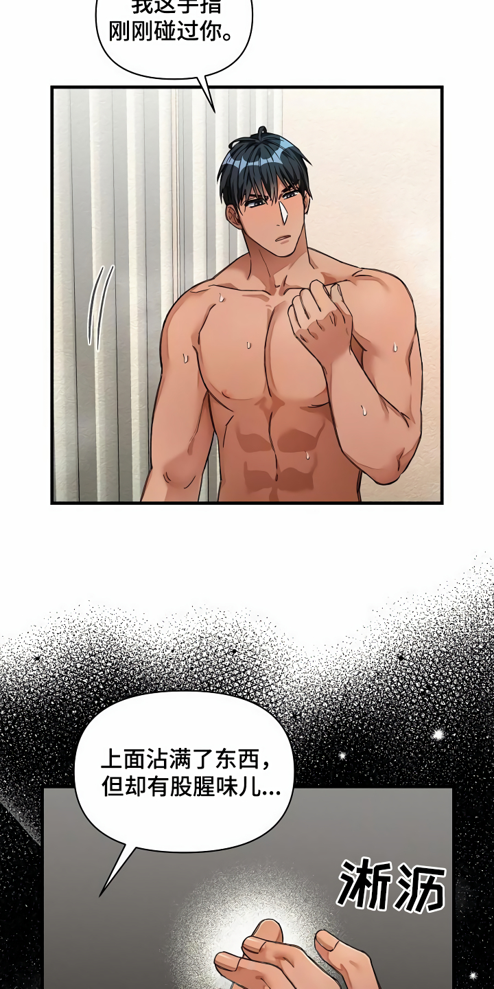 绝望列车免费观看下拉式漫画,第31章：听我解释1图