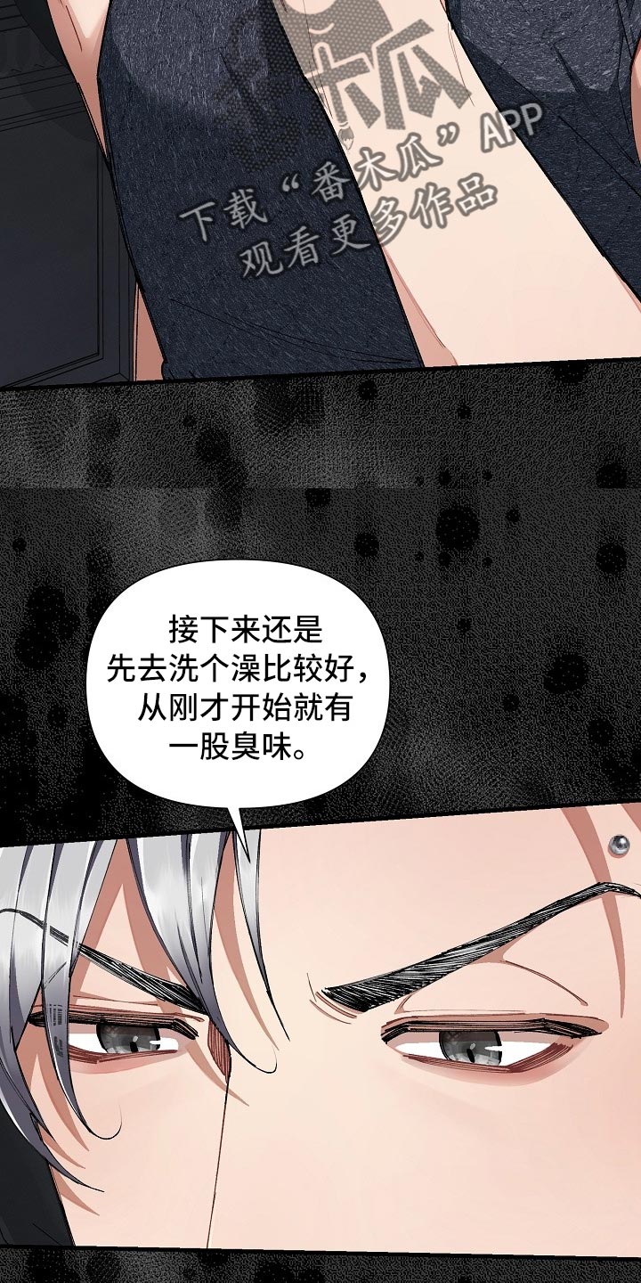 绝望列车在哪个软件免费看漫画,第60章：【第二季】痛苦的事2图