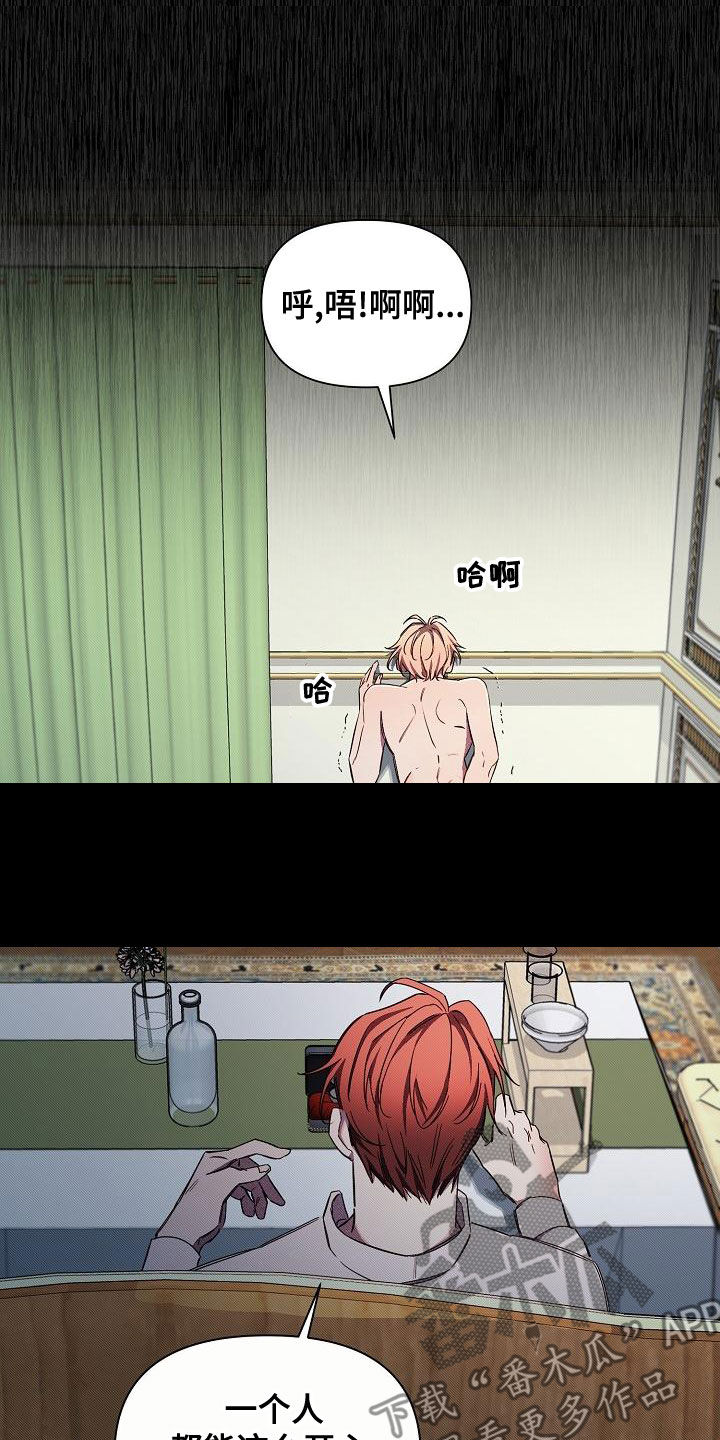 绝望列车漫画,第100章：【第二季】调包2图