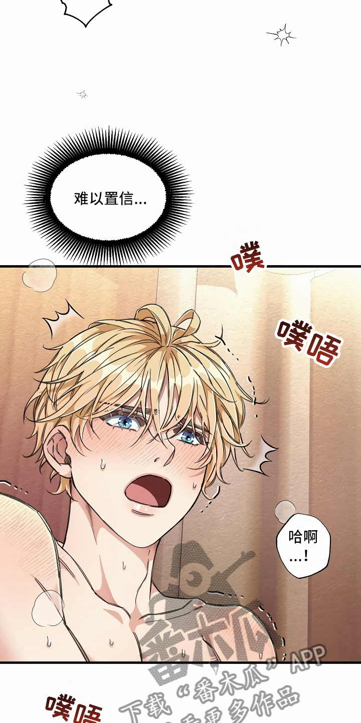 绝望列车漫画漫画,第12章：改变主意3图