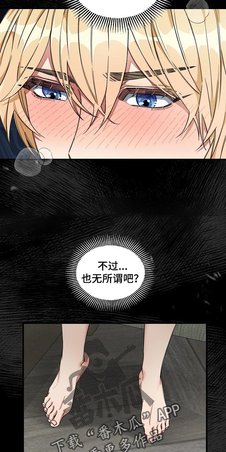 绝望列车漫画免费阅读下拉式奇漫屋漫画,第43章：赌注3图