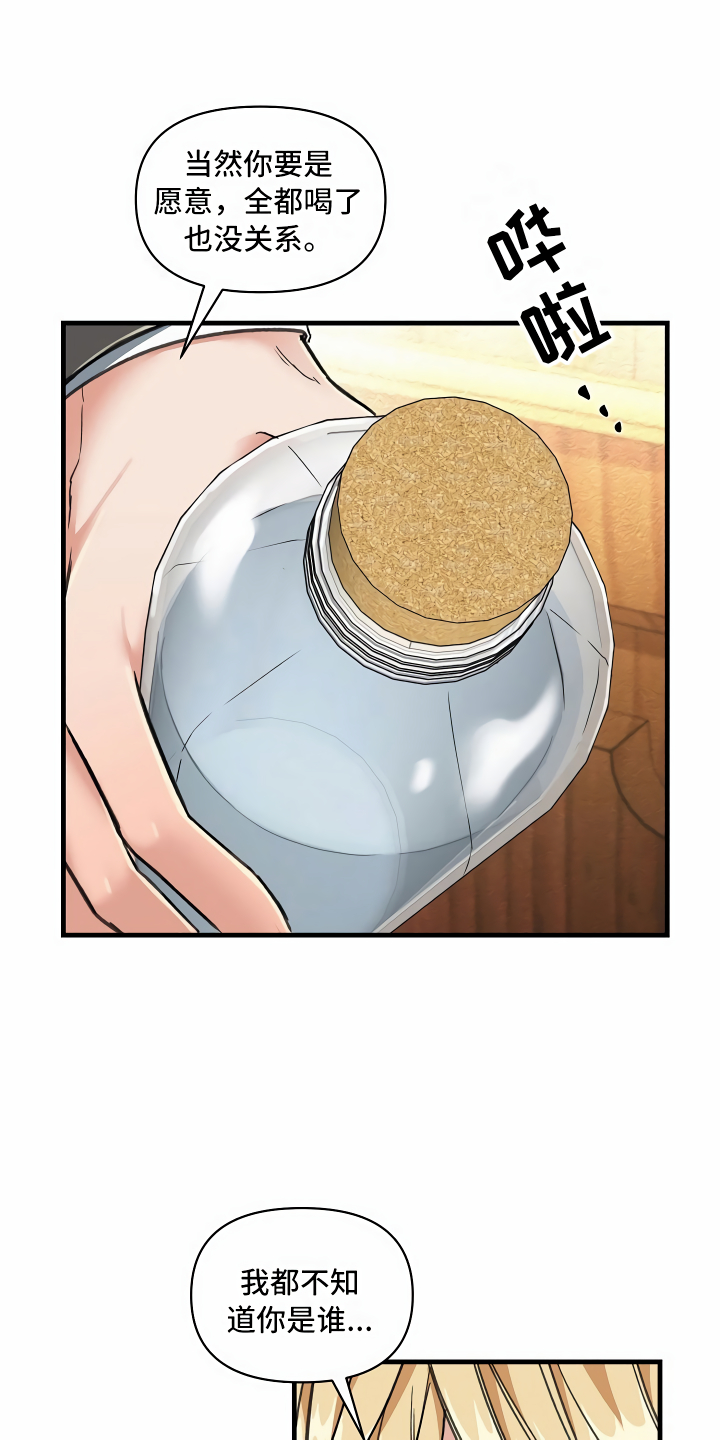 绝望列车免费观看下拉式漫画,第1章：登上列车5图