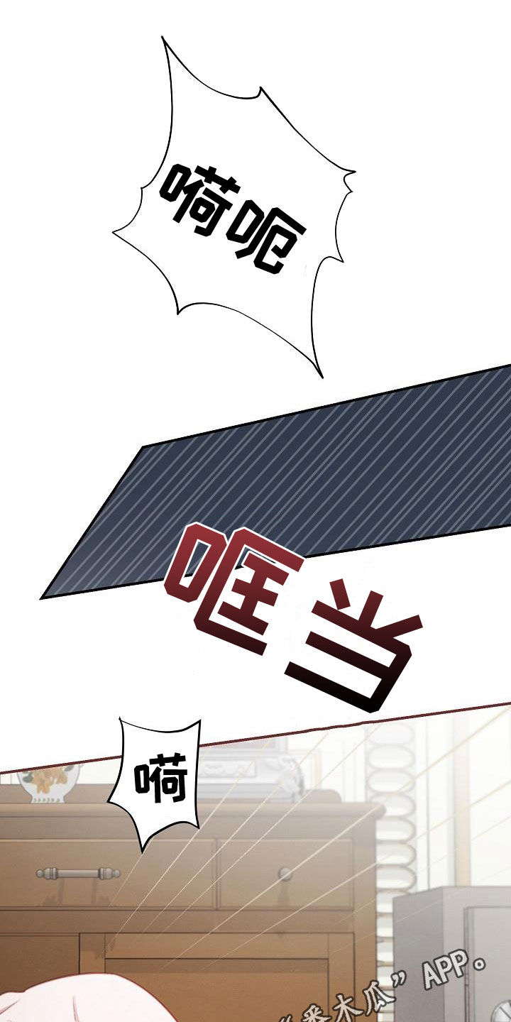 绝望列车漫画,第89章：【第二季】慌忙1图