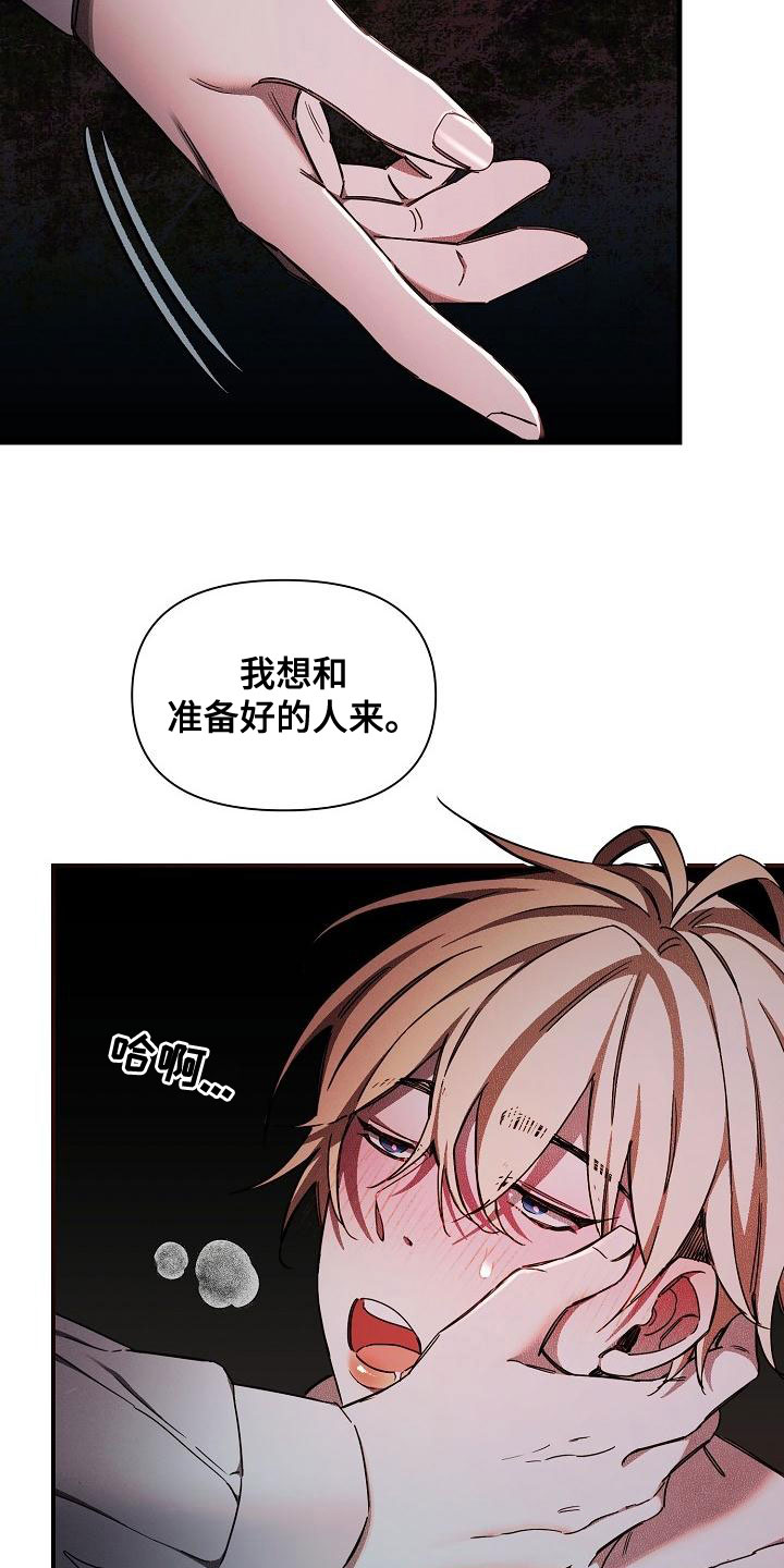 绝望列车漫画,第99章：【第二季】夸赞4图