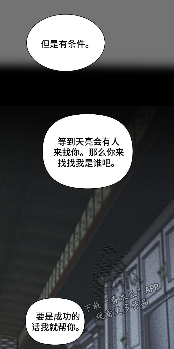 绝望列车免费观看下拉式漫画,第54章：大饱眼福1图