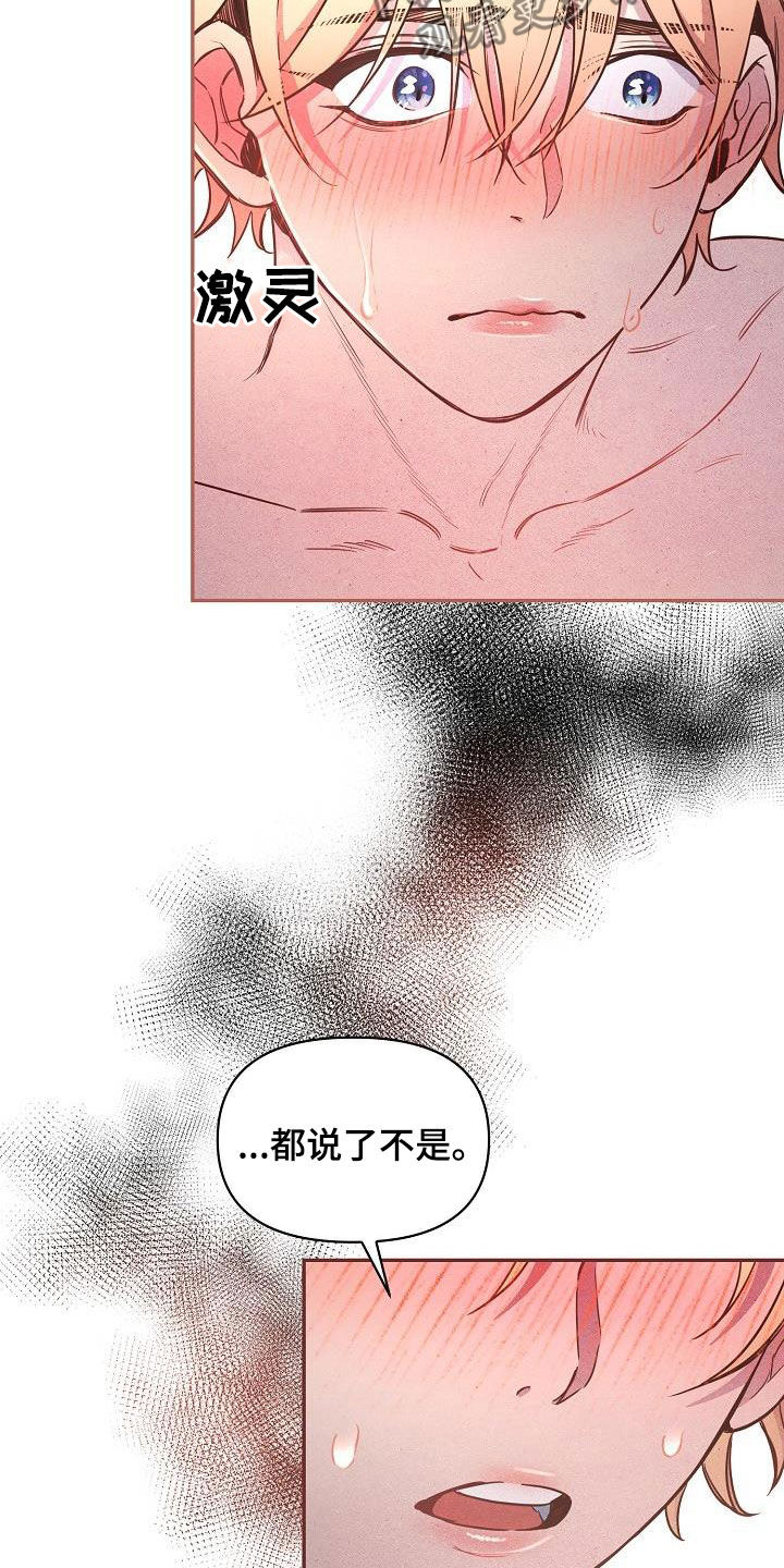 绝望列车漫画下拉式免费全集漫画,第85章：【第二季】稍微放心5图
