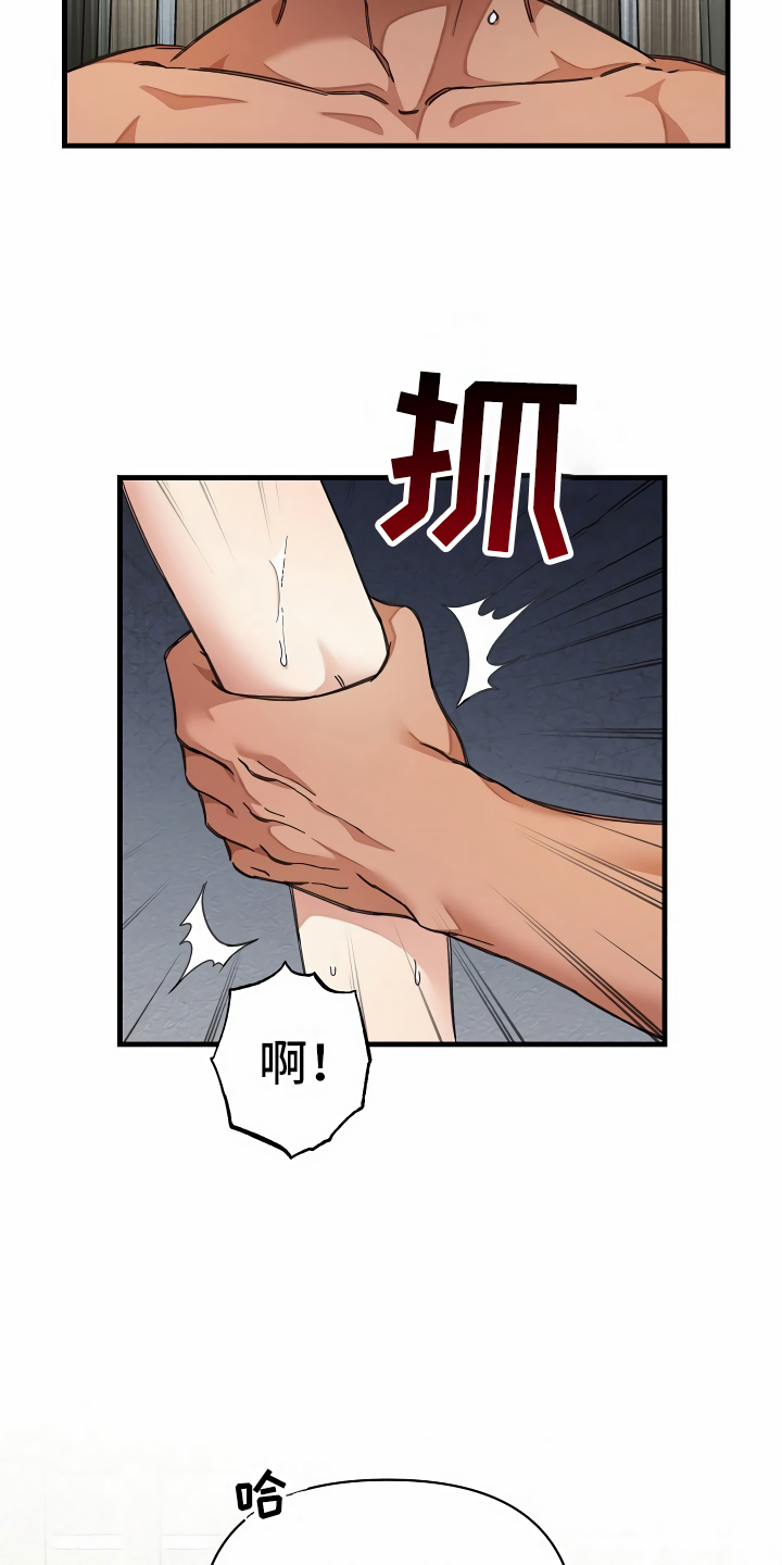 绝望列车免费观看下拉式漫画,第28章：语出惊人2图