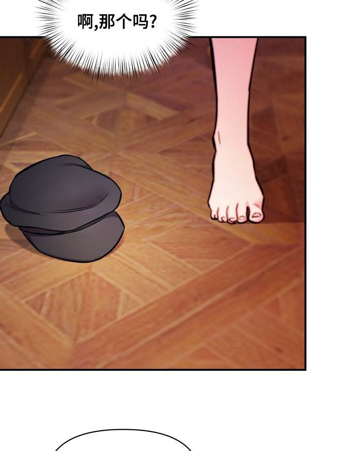 绝望锻炼了我朴槿惠自传漫画,第90章：【第二季】忘记的记忆4图