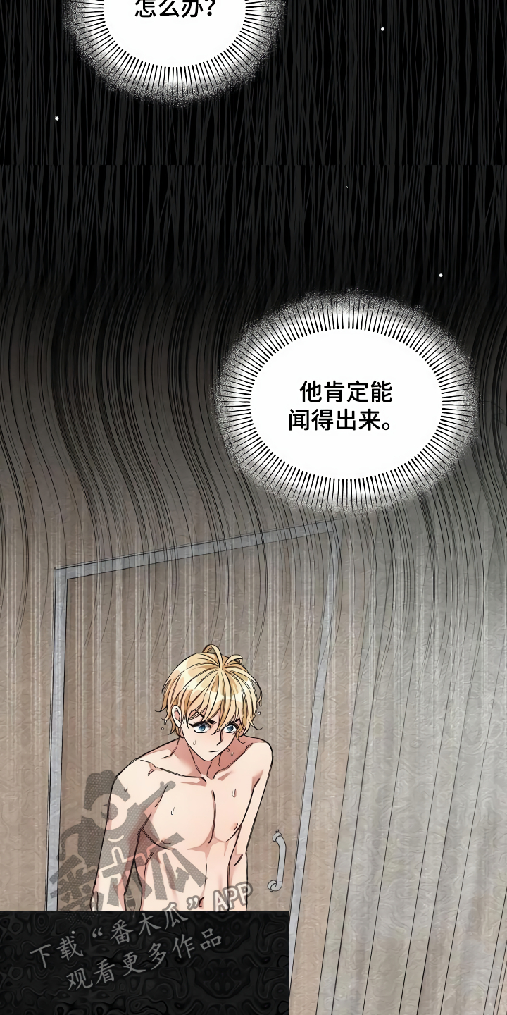 绝望列车漫画,第32章：让我检查3图