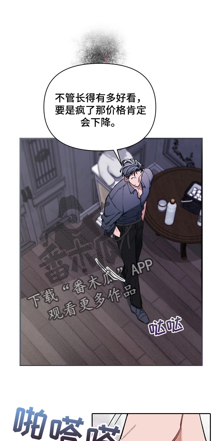 绝望列车漫画,第69章：【第二季】没能坚持住1图