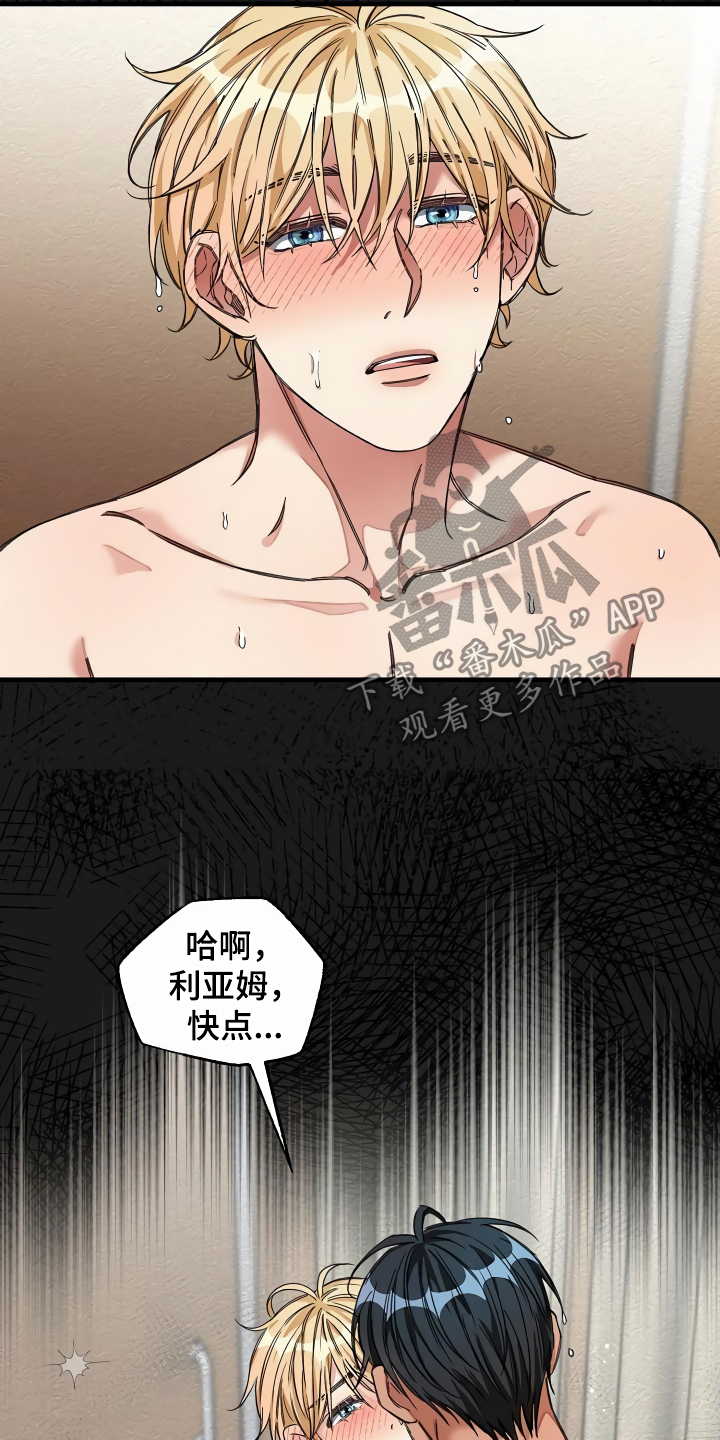 绝望列车漫画,第32章：让我检查5图