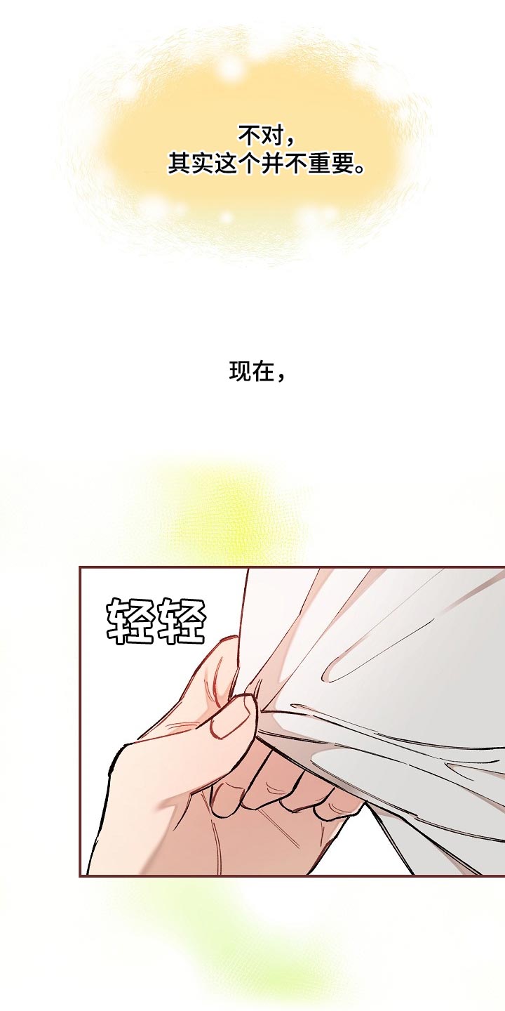 绝望列车漫画,第77章：【第二季】求人的样子4图