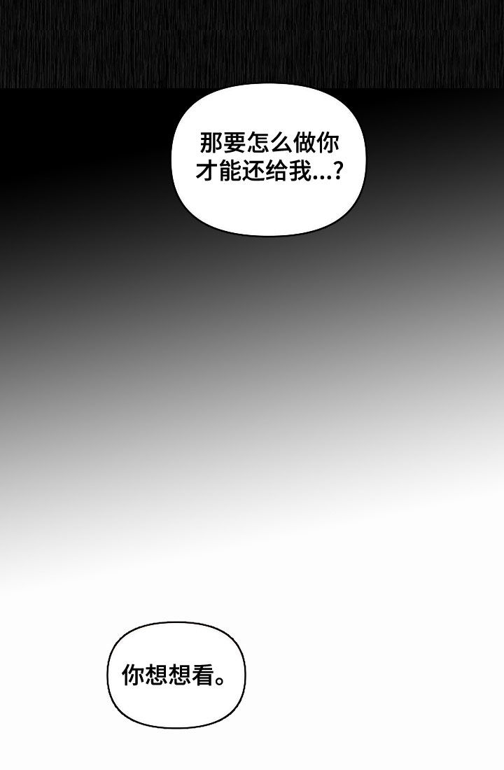 绝望列车一口气看完动漫漫画,第82章：【第二季】嘲笑2图