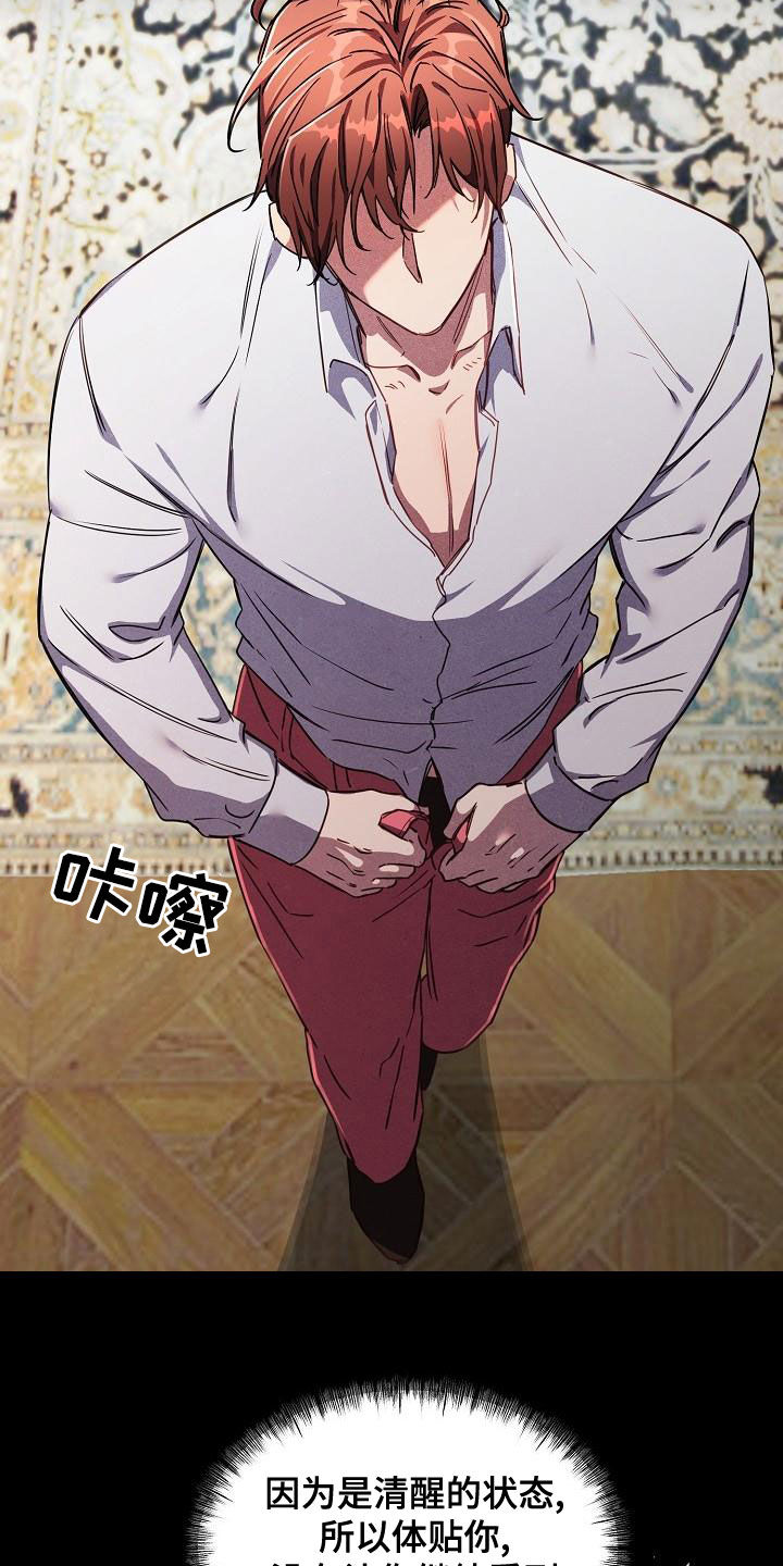 绝望列车免费观看下拉式漫画,第100章：【第二季】调包2图