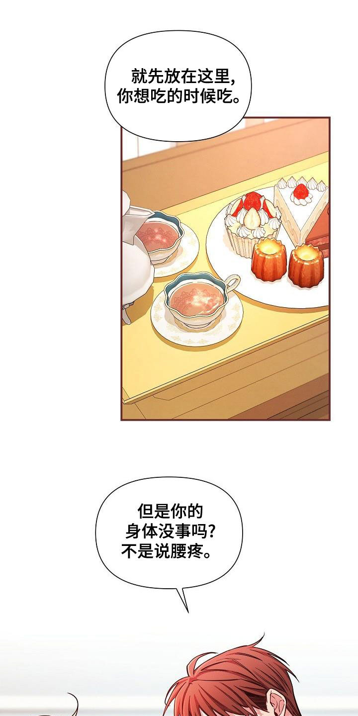 绝望列车漫画角色介绍漫画,第90章：【第二季】忘记的记忆1图