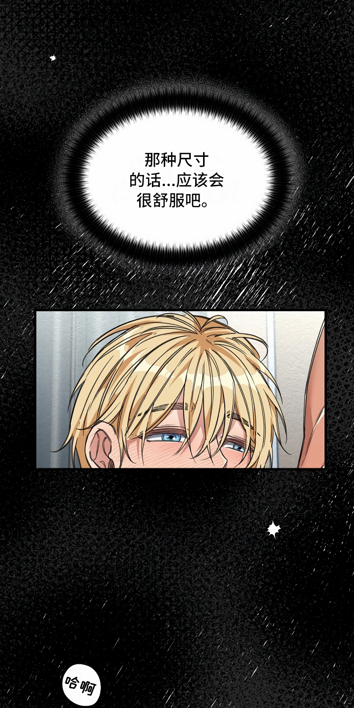 绝望列车在哪个软件免费看漫画,第24章：突发状况5图