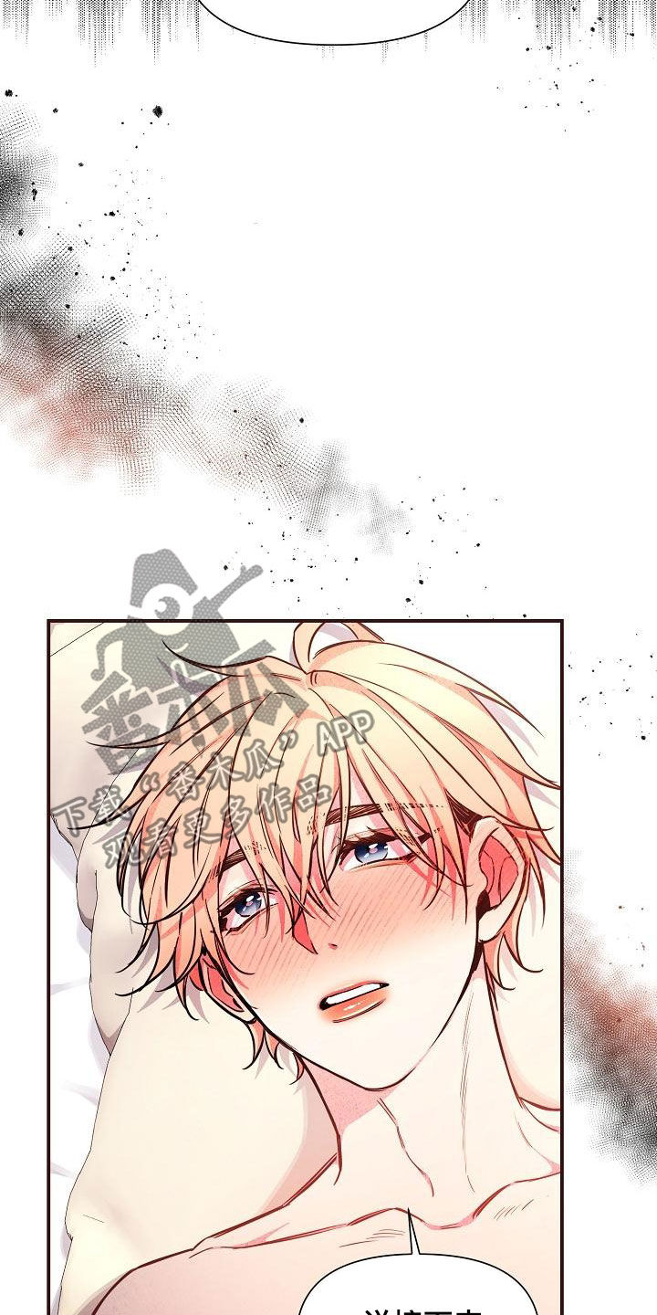 绝望列车漫画漫画,第87章：【第二季】是你吧5图