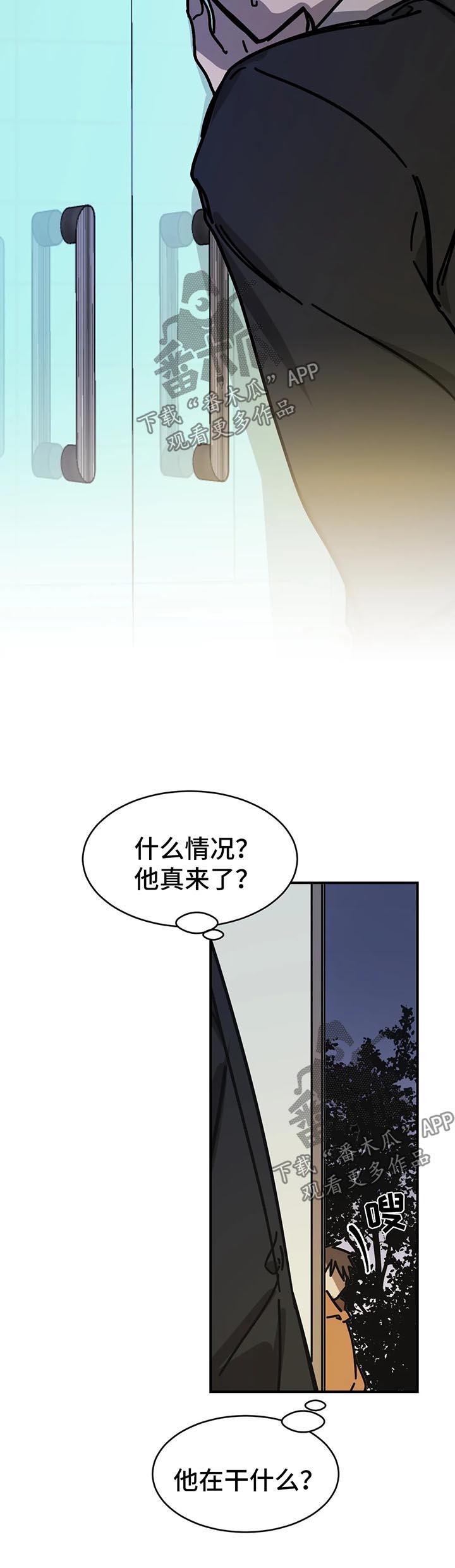 话疗漫画,第45章：与医生秘密5图