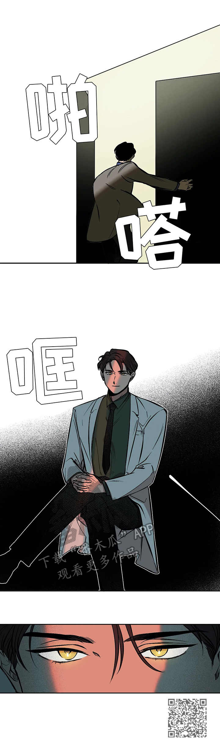 话疗漫画,第5章：震惊5图