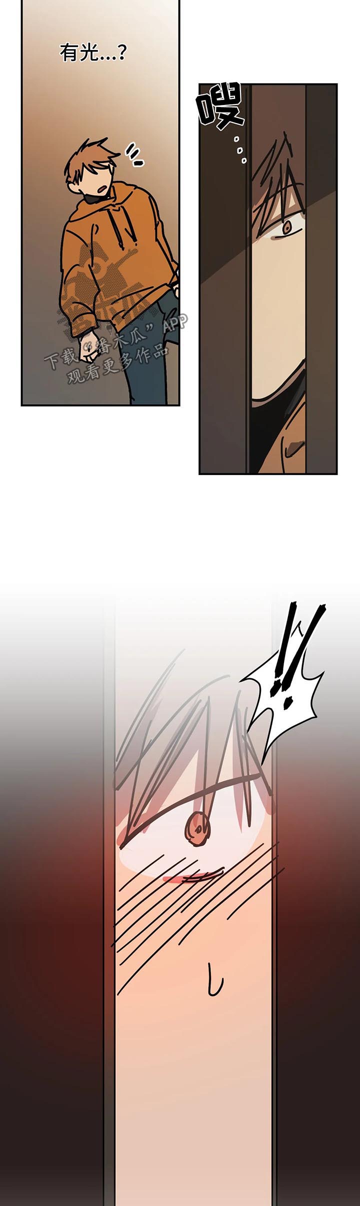 话疗漫画,第46章：好机会3图