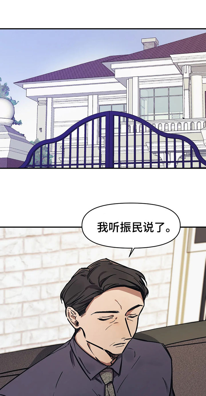 话疗漫画,第36章：微小的认可1图
