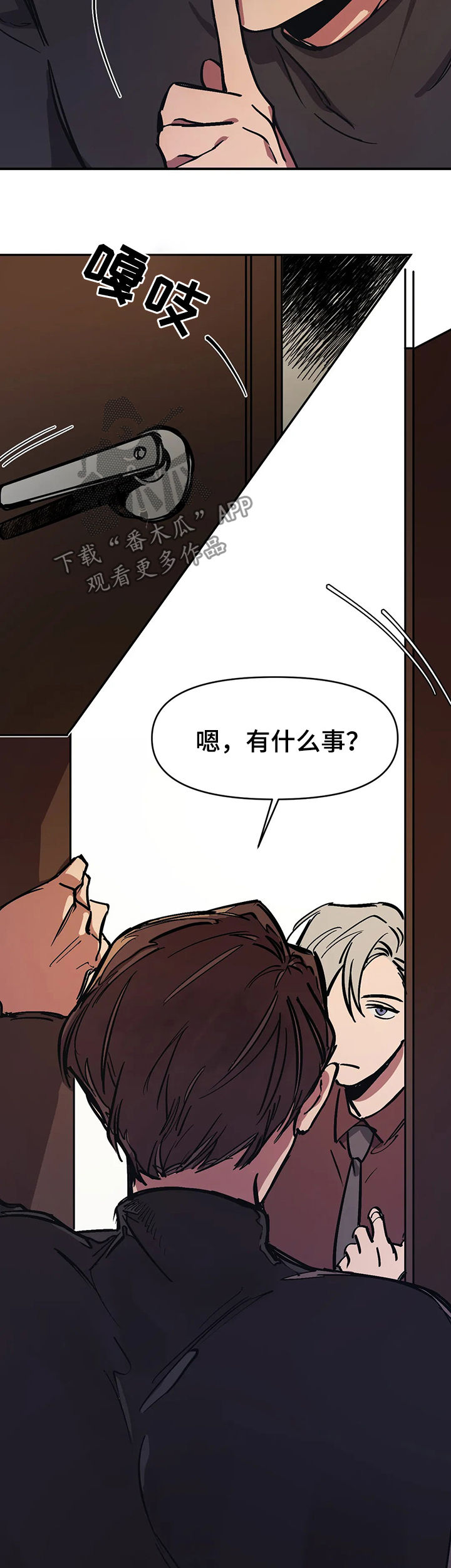 话疗漫画,第31章：没问题吧？1图