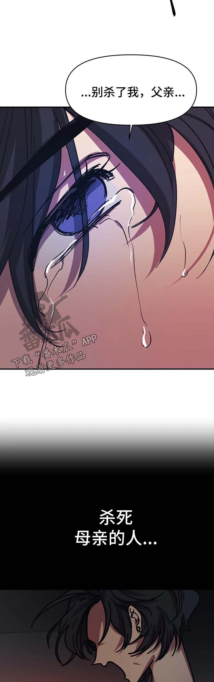 话疗漫画,第50章：别杀了我4图