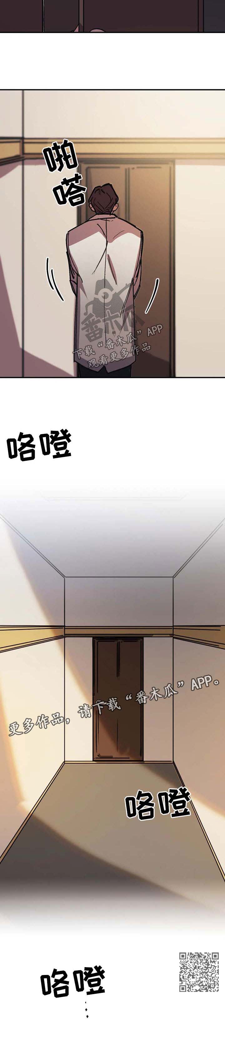 话疗漫画,第54章：不要越界【第二季完结】1图