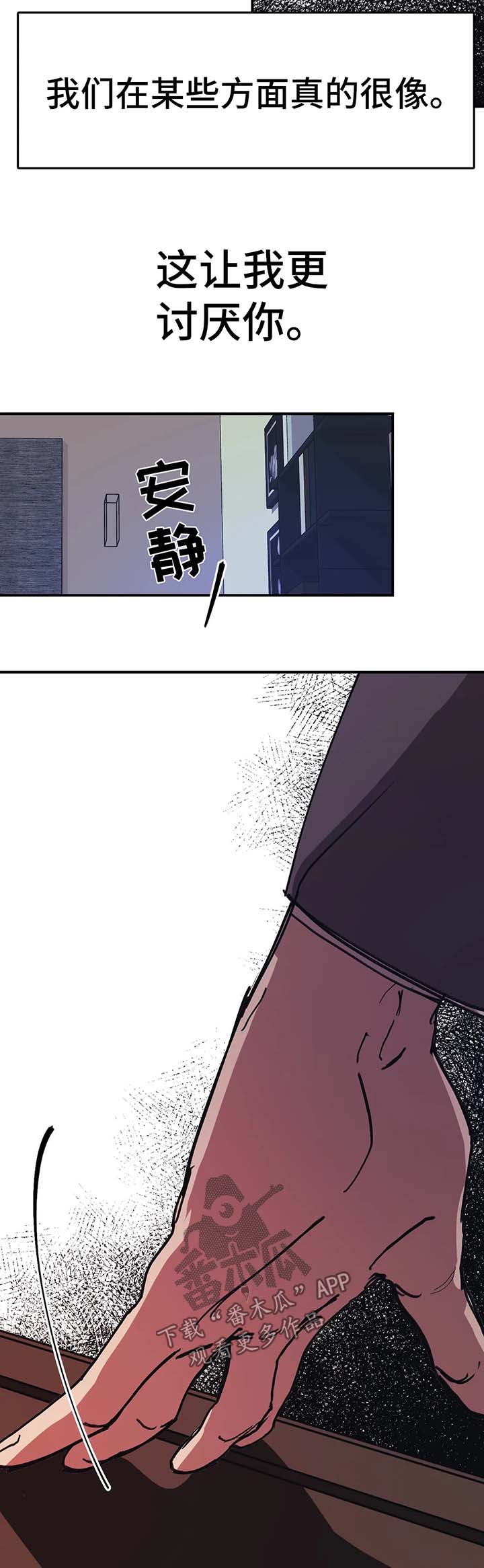 话疗漫画,第49章：可怜的人2图