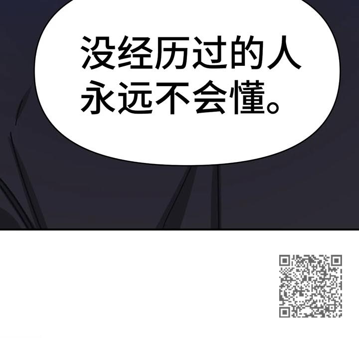 话疗漫画,第43章：悲观1图